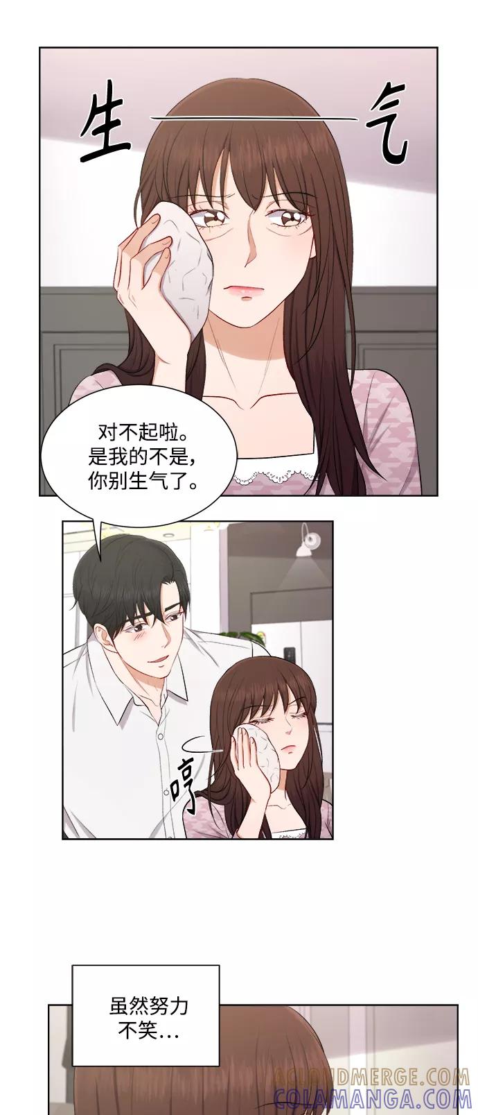 《急招新娘》第45话 第25页
