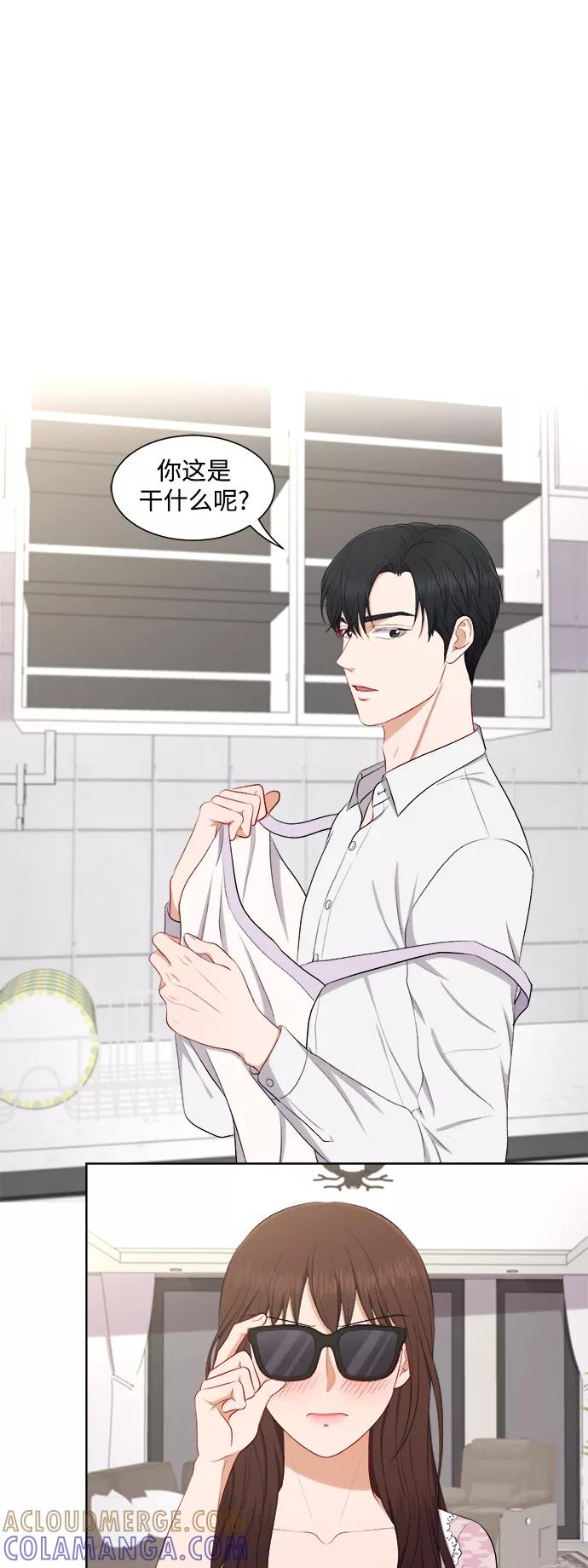 《急招新娘》第45话 第3页