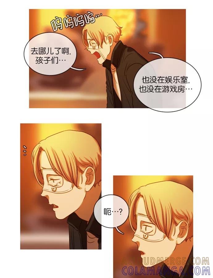 《怦然的魔幻时刻》第45话 第16页