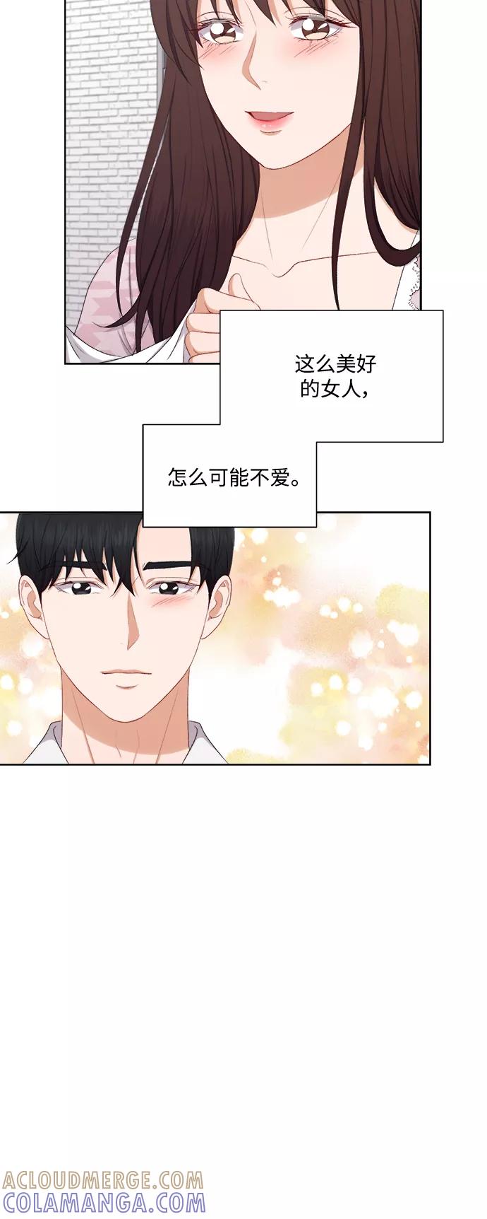 《急招新娘》第46话 第15页