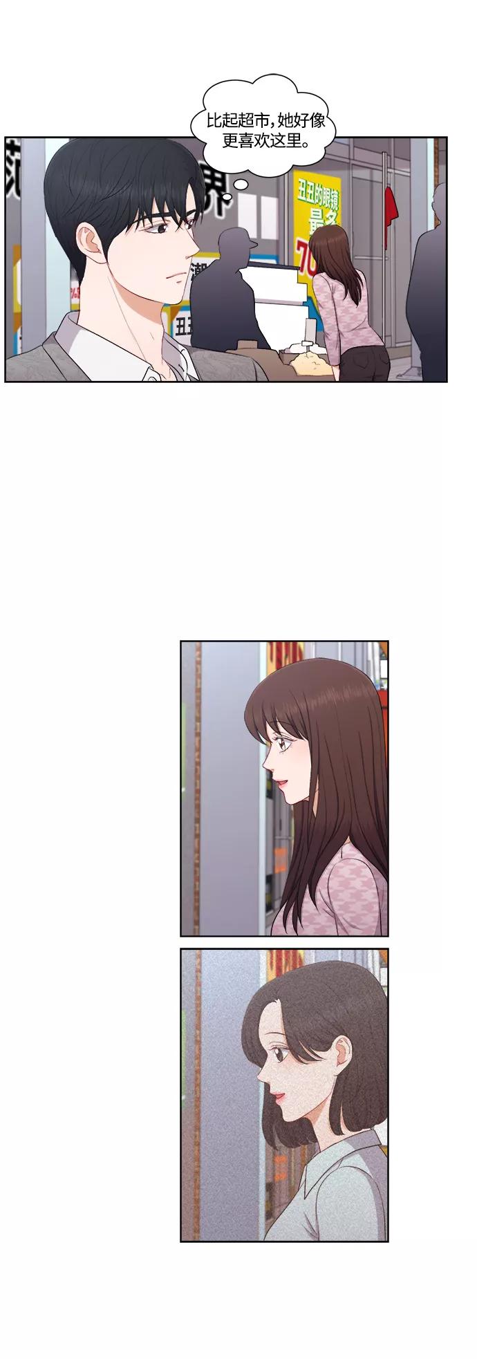 《急招新娘》第46话 第8页