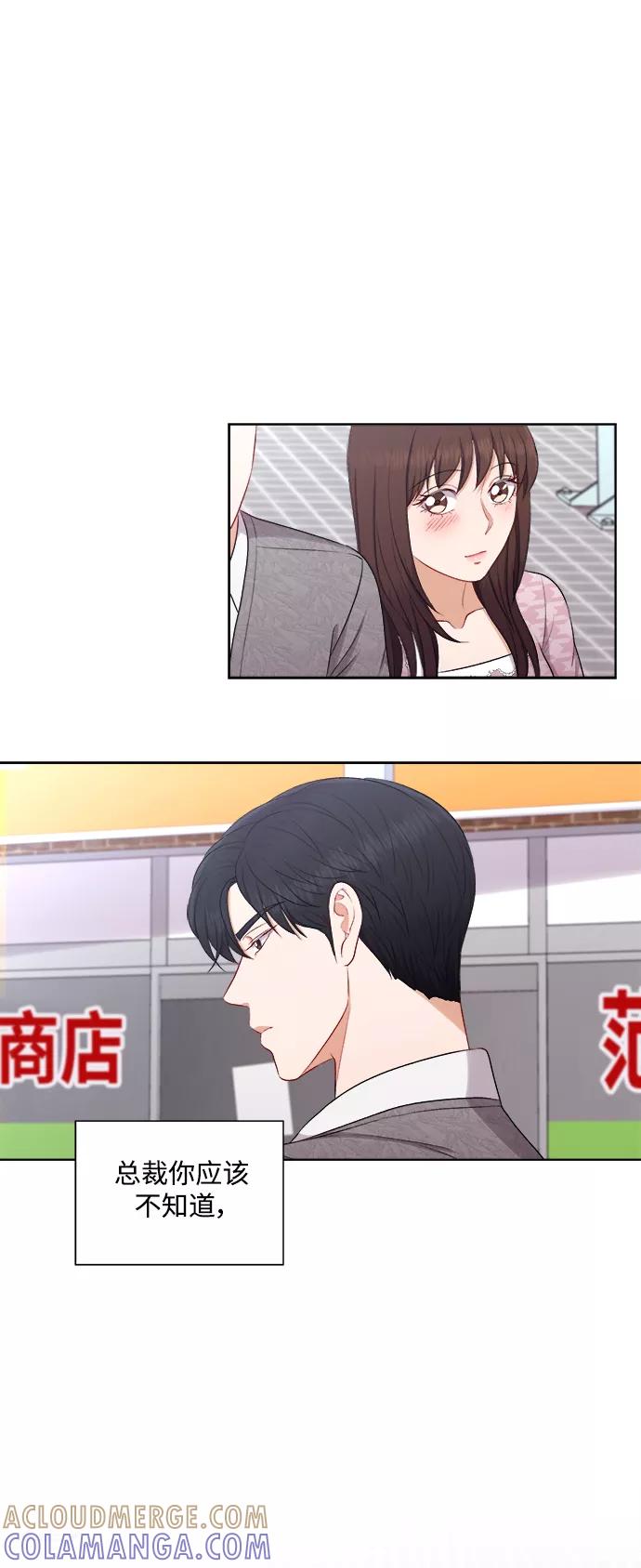 《急招新娘》第46话 第5页