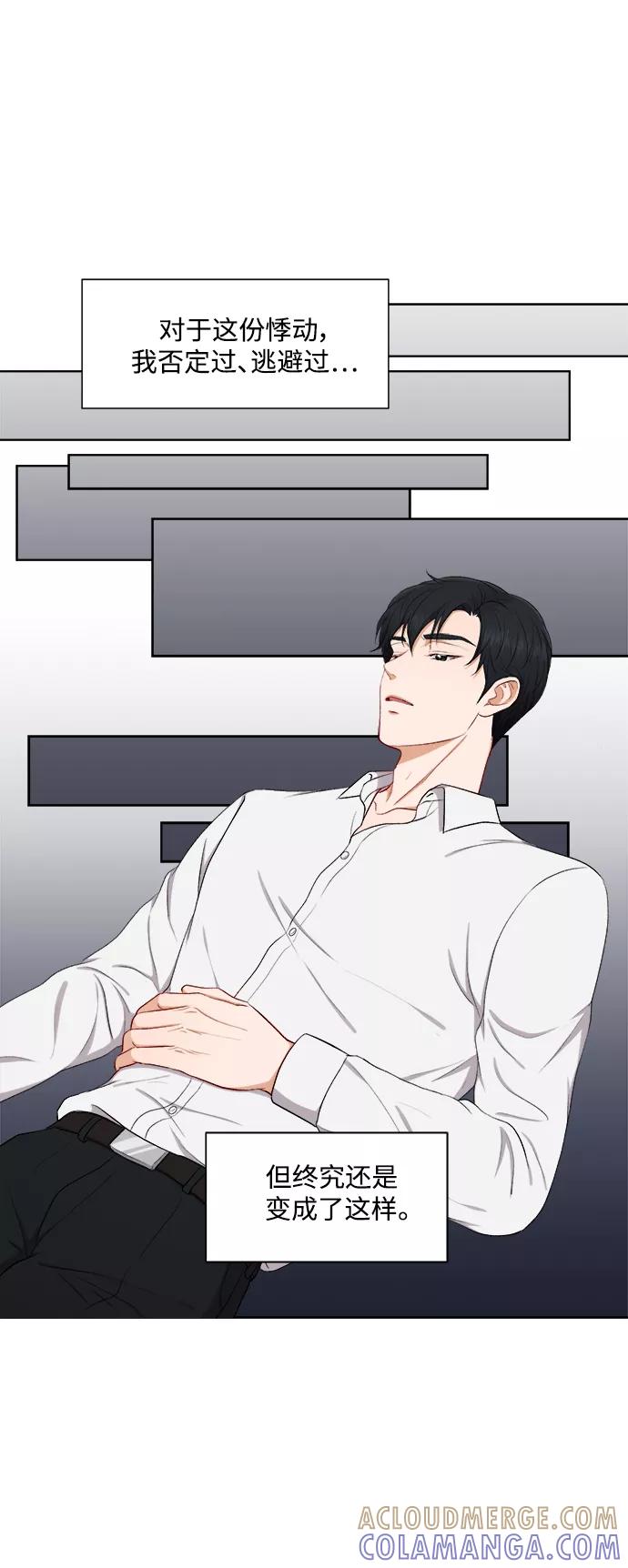 《急招新娘》第46话 第13页