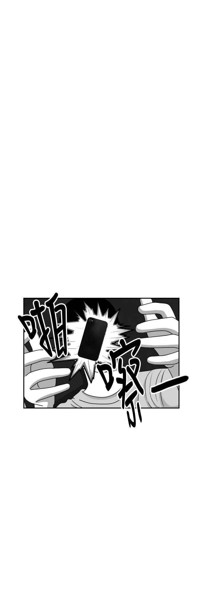 《异姓兄弟和平共处法则》[第46话] 运气 第6页