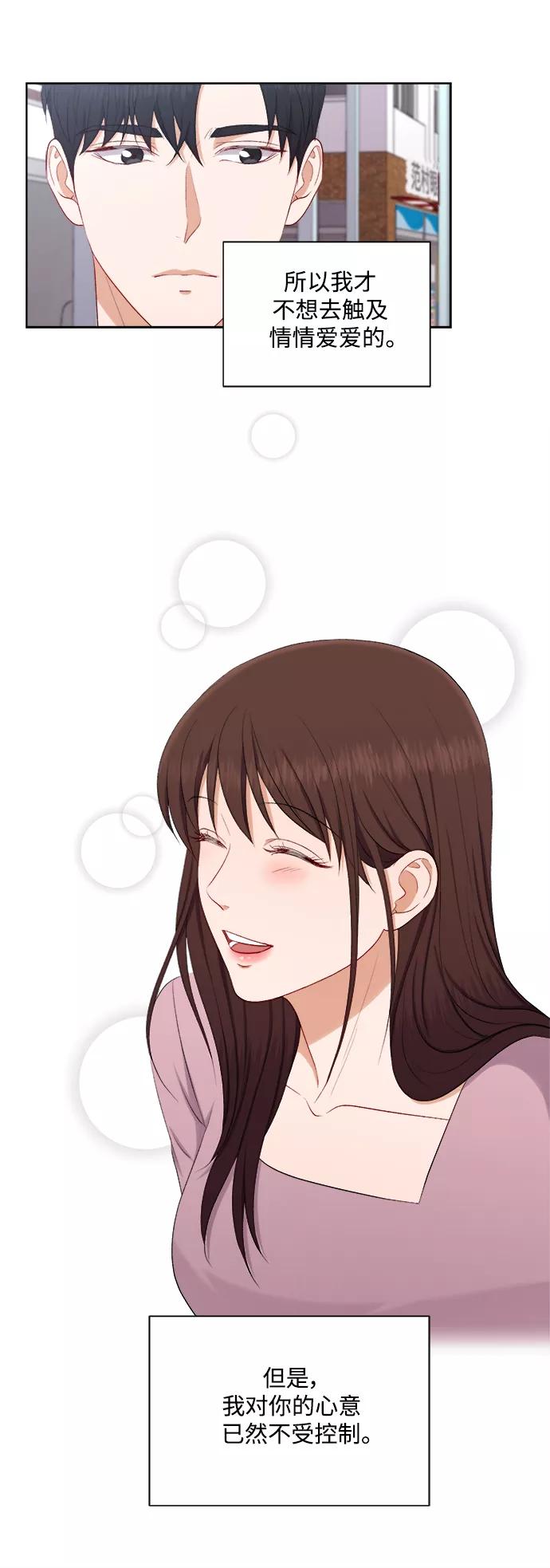 《急招新娘》第46话 第12页