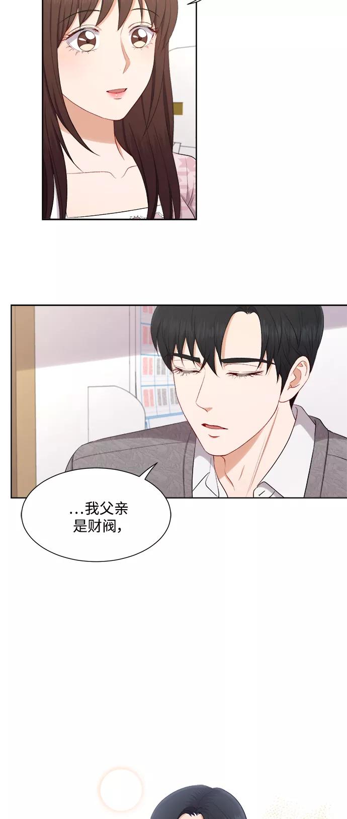 《急招新娘》第46话 第36页