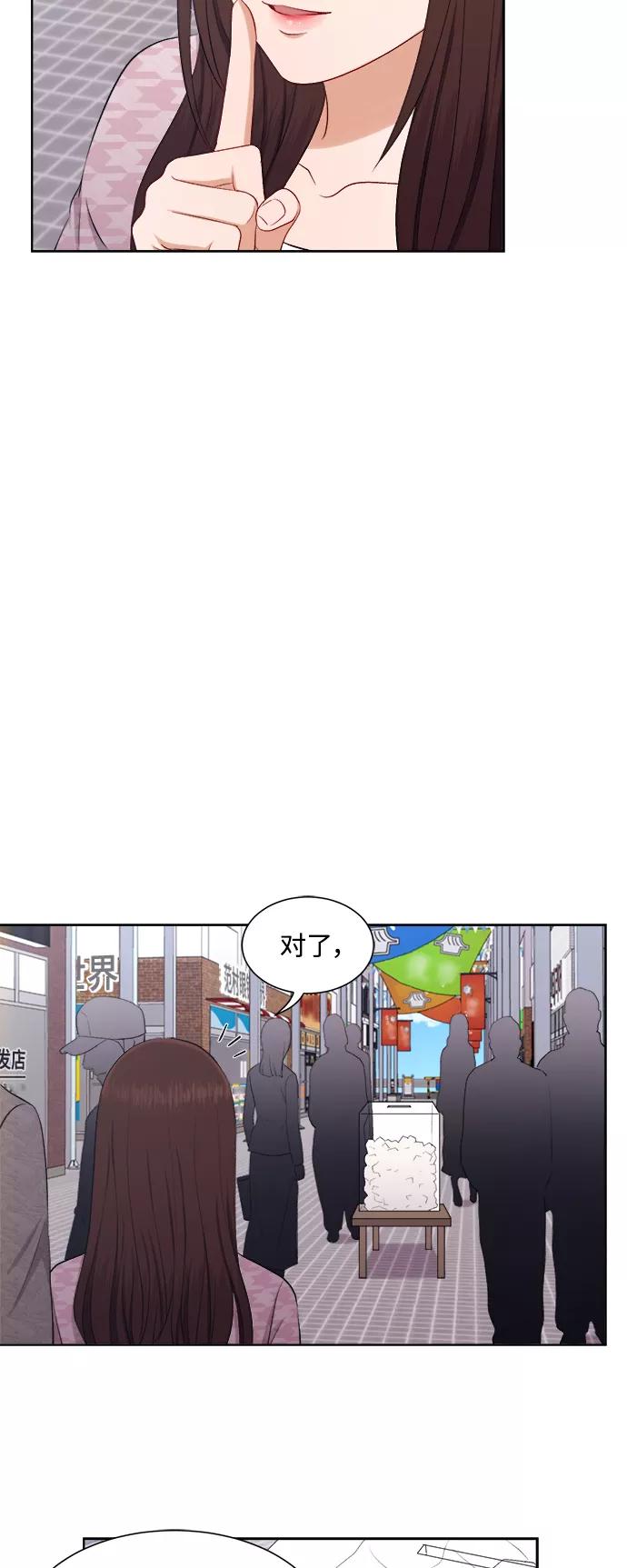 《急招新娘》第46话 第22页