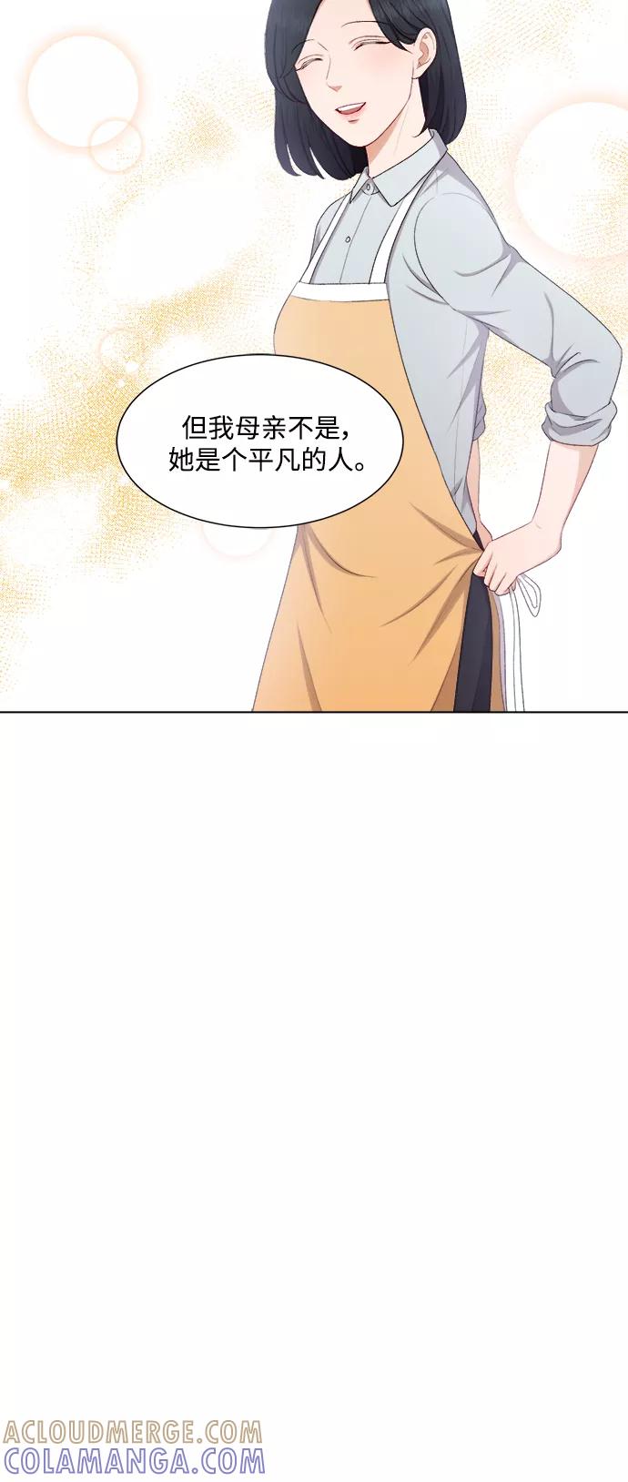 《急招新娘》第46话 第37页