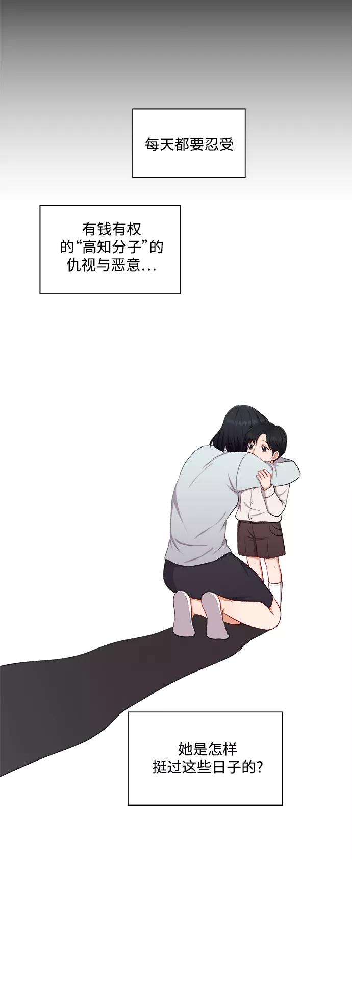 《急招新娘》第46话 第10页