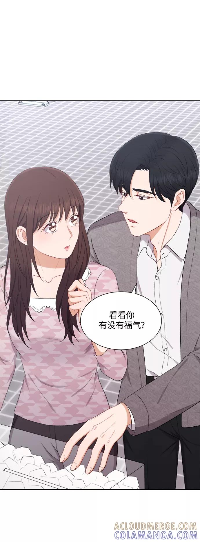 《急招新娘》第46话 第27页