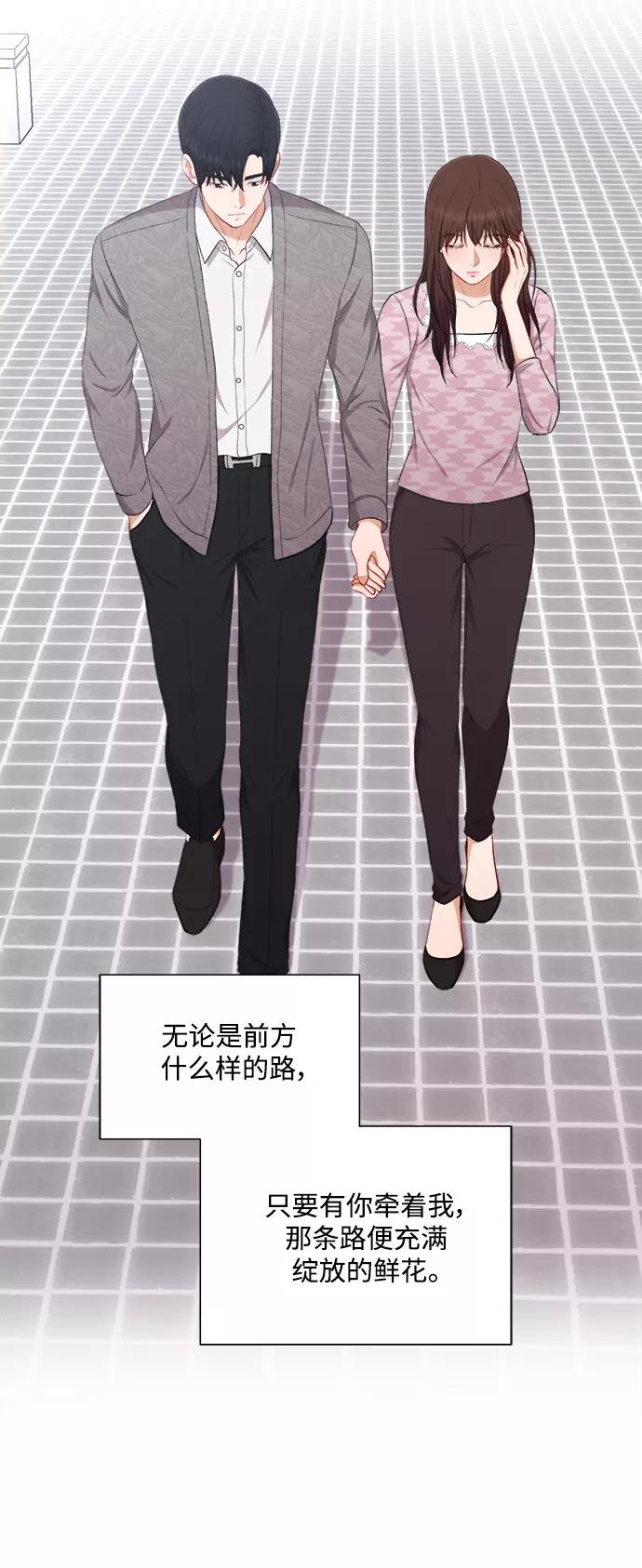 《急招新娘》第46话 第6页