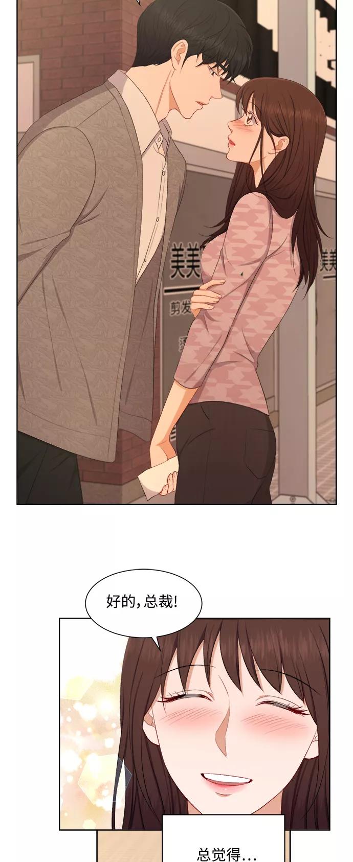 《急招新娘》第47话 第22页