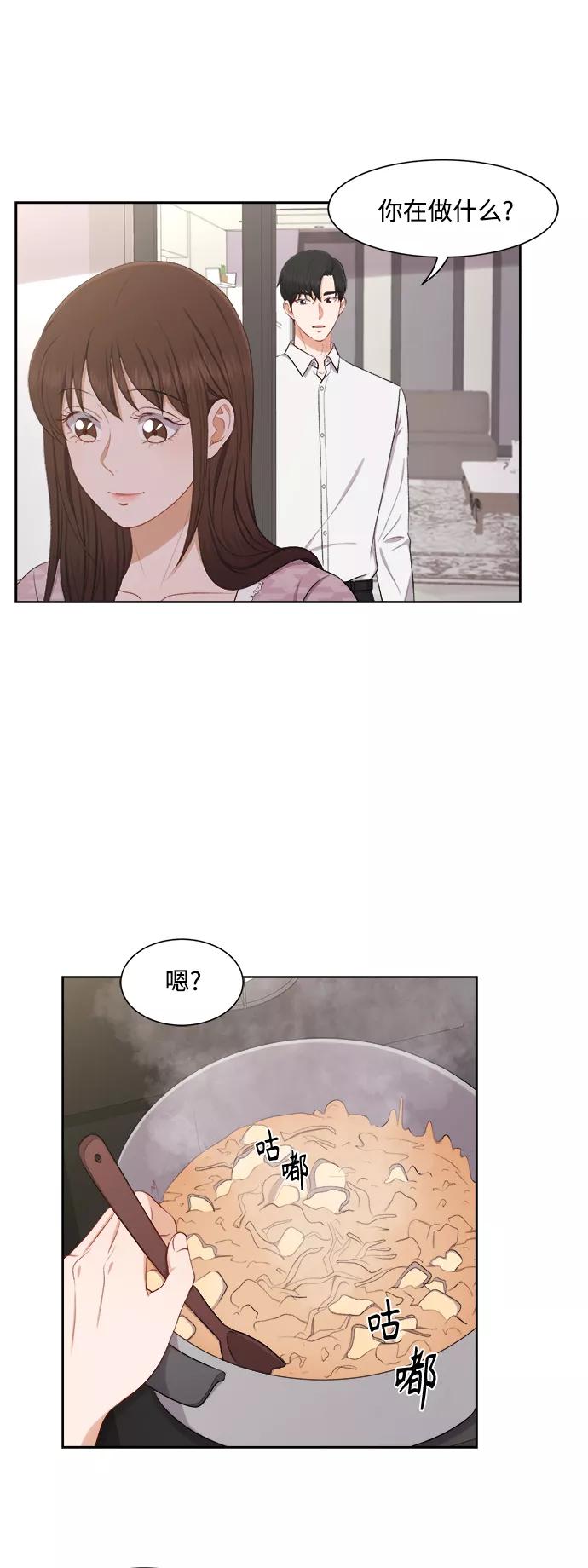 《急招新娘》第47话 第30页