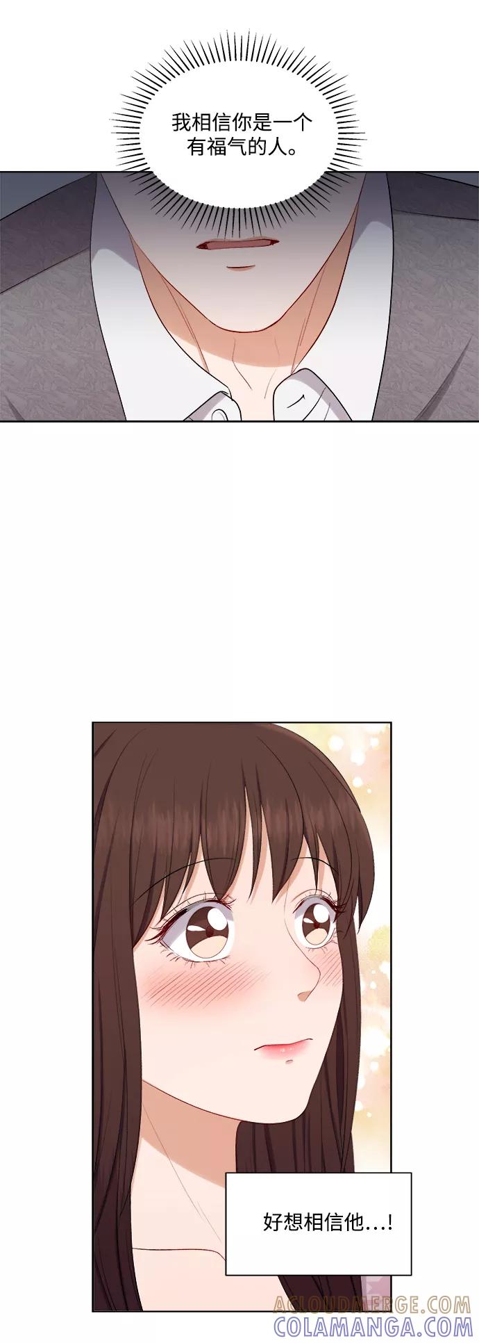 《急招新娘》第47话 第11页