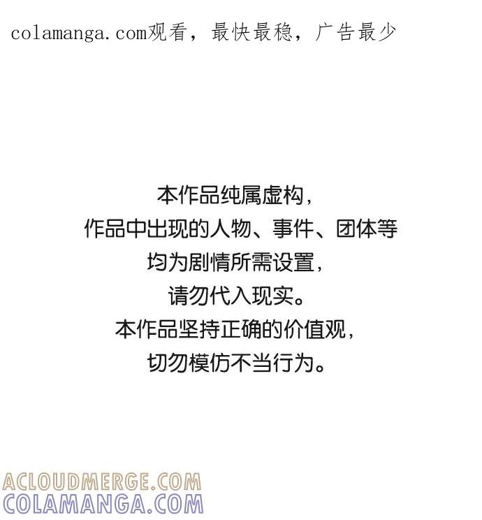 《急招新娘》第47话 第1页