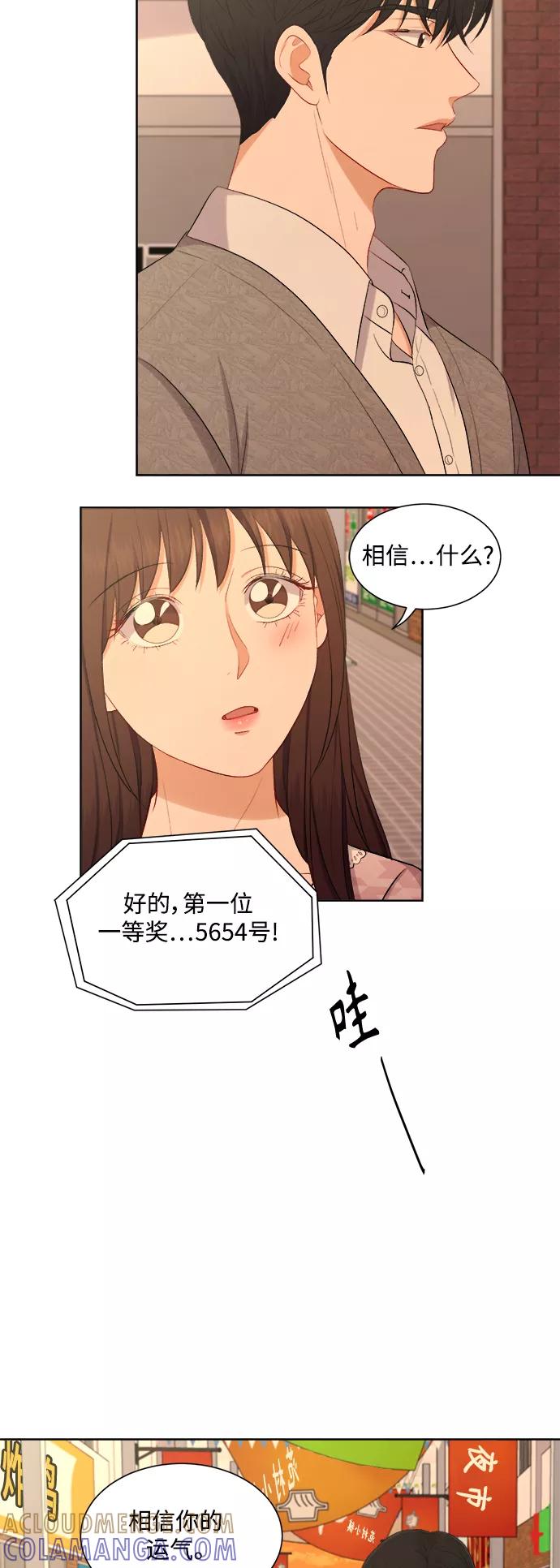 《急招新娘》第47话 第9页