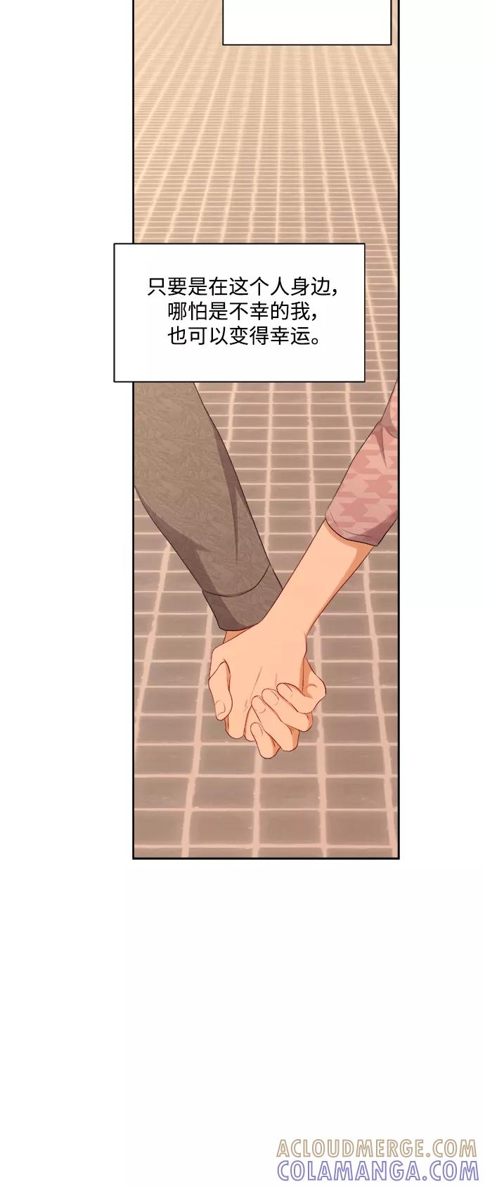 《急招新娘》第47话 第23页