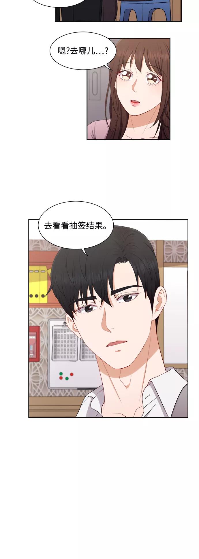 《急招新娘》第47话 第4页