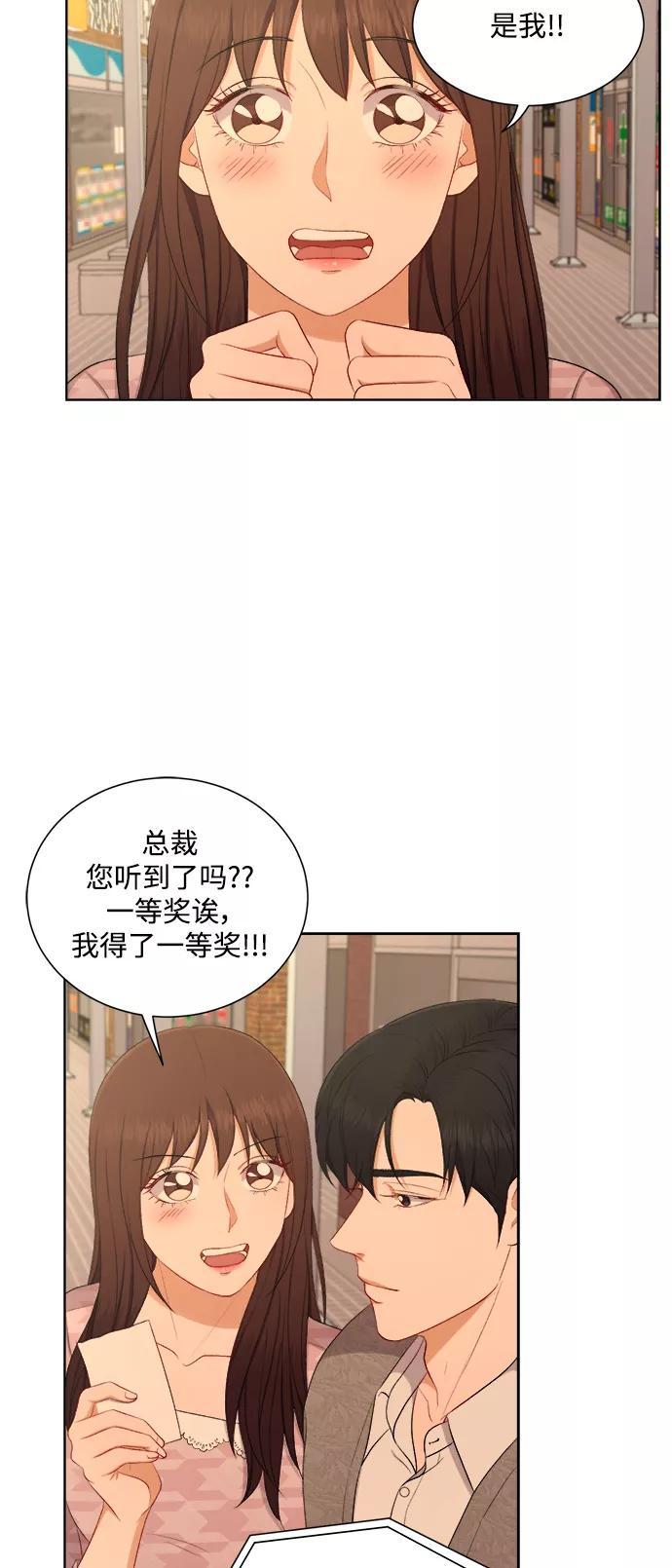 《急招新娘》第47话 第14页