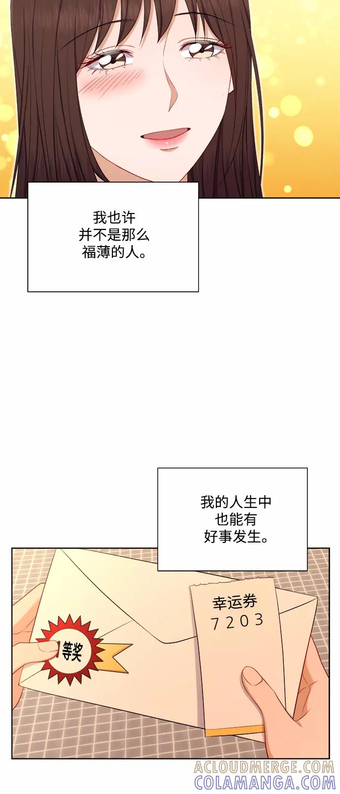 《急招新娘》第47话 第17页
