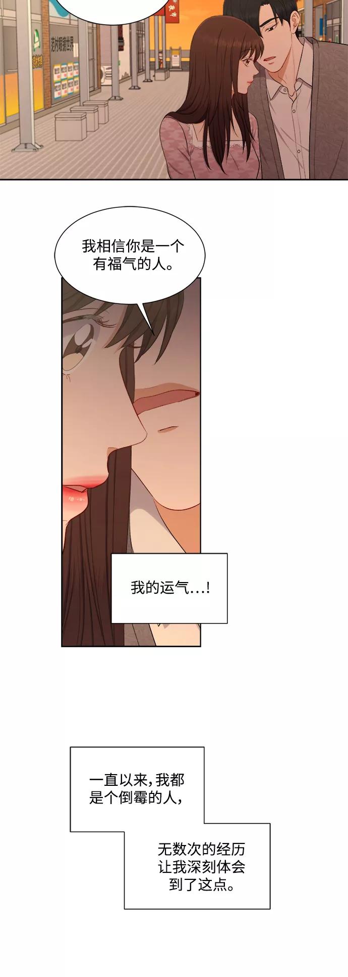 《急招新娘》第47话 第10页