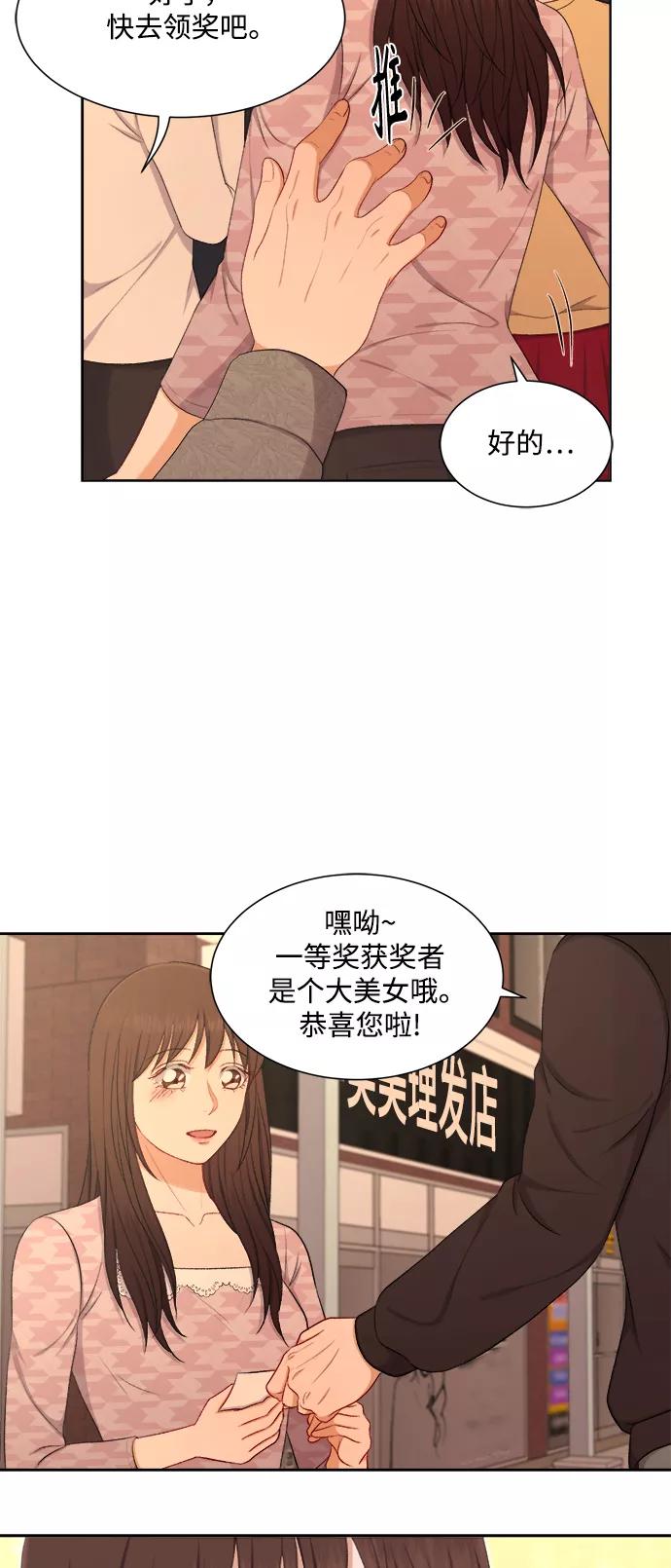 《急招新娘》第47话 第16页