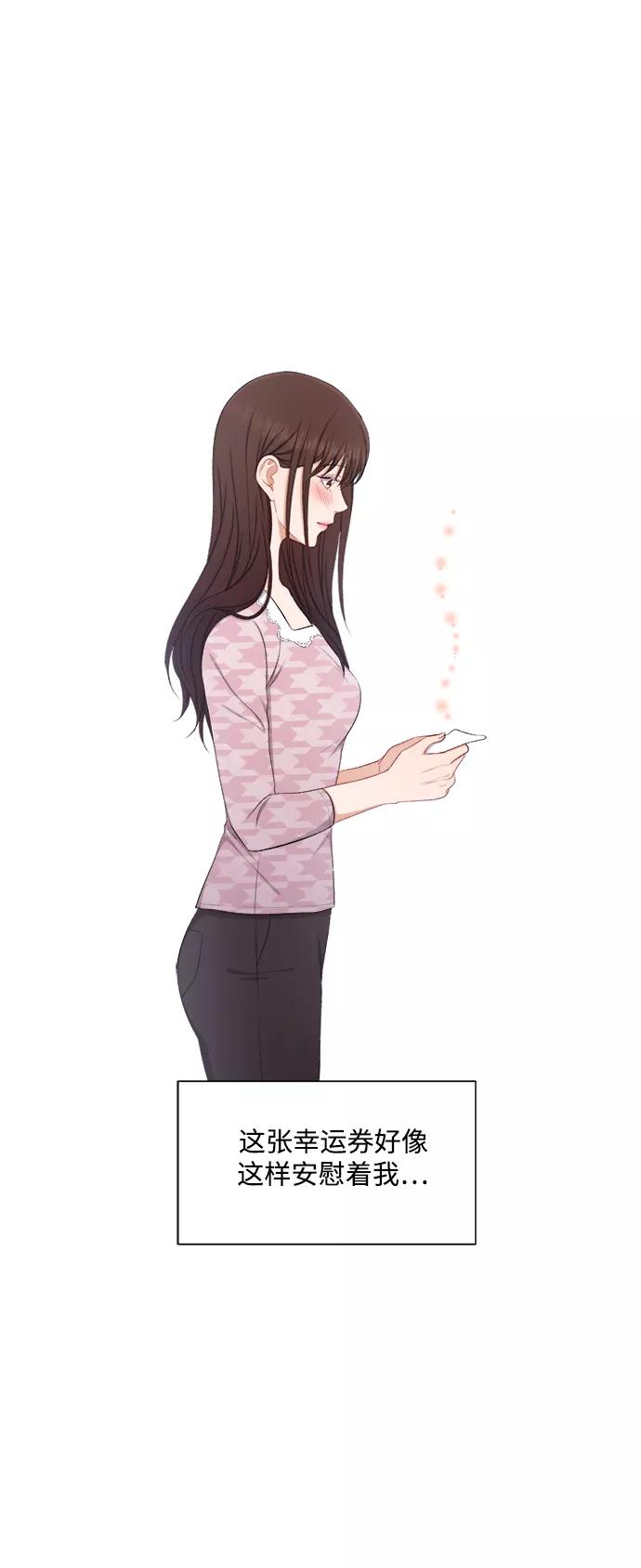 《急招新娘》第47话 第18页