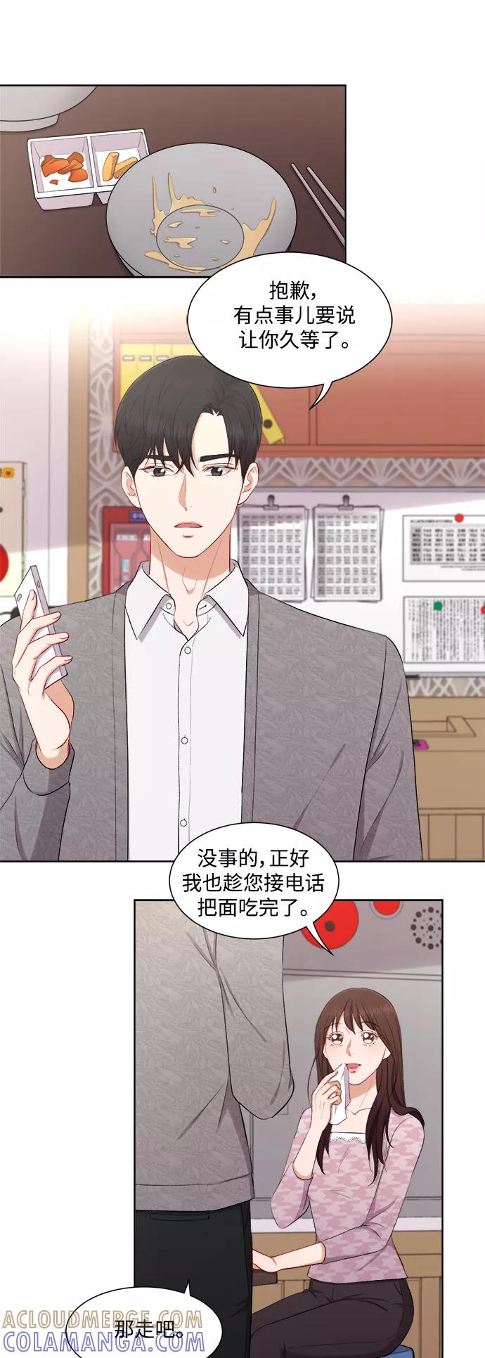 《急招新娘》第47话 第3页