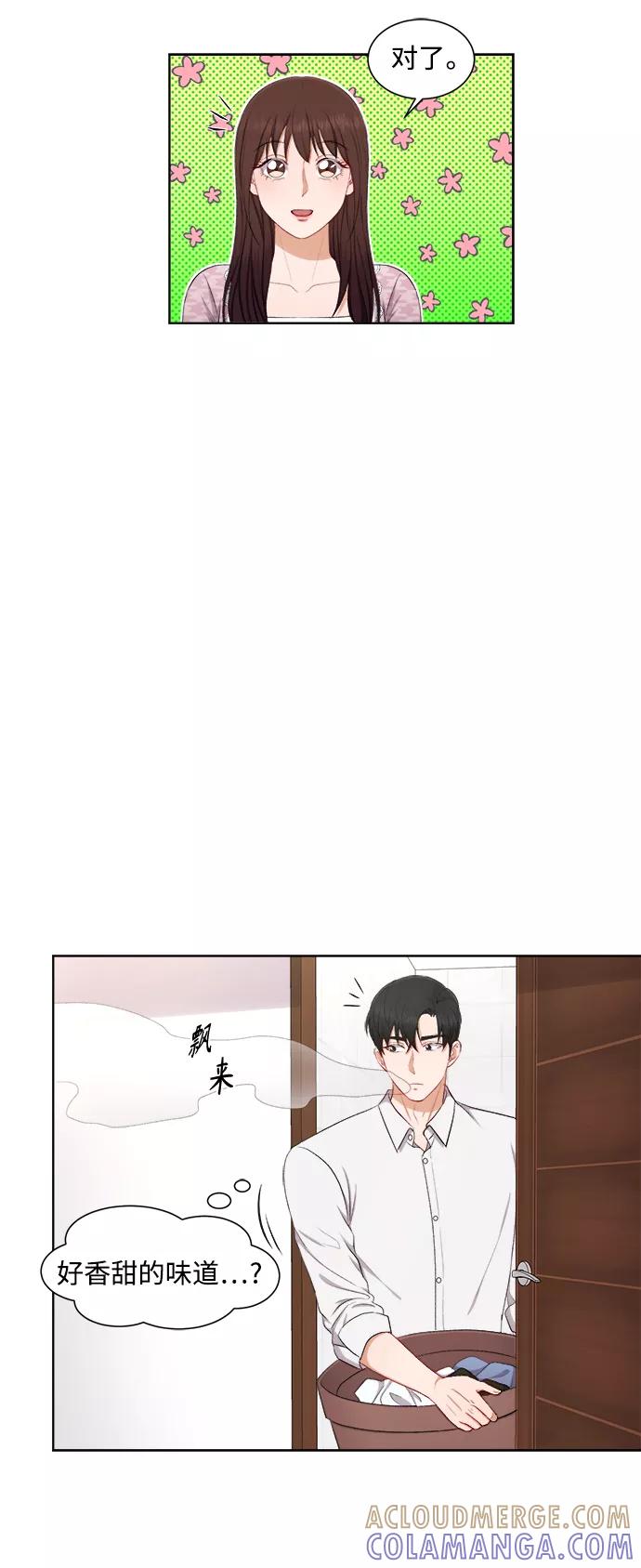 《急招新娘》第47话 第29页