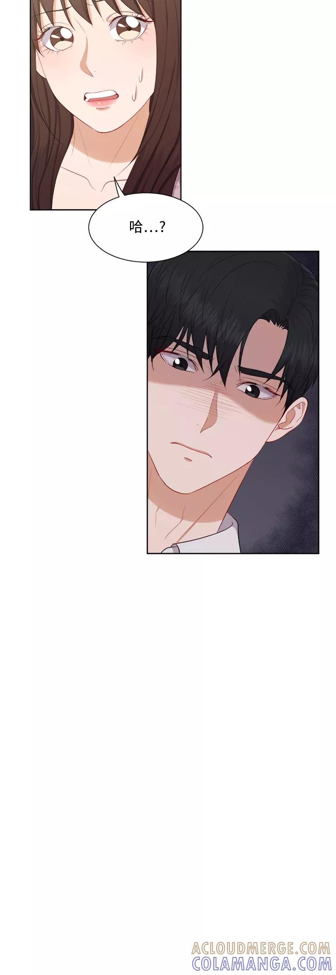 《急招新娘》第47话 第37页