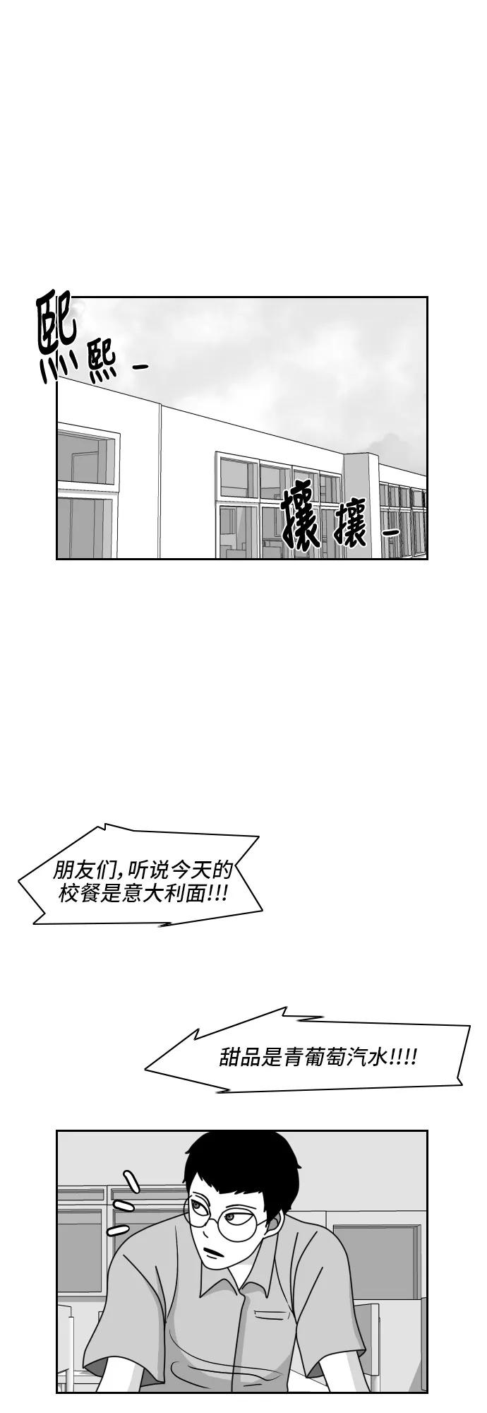 《异姓兄弟和平共处法则》[第48话] 意志 第10页