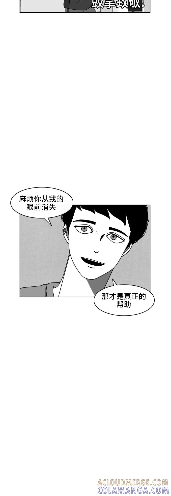《异姓兄弟和平共处法则》[第48话] 意志 第9页