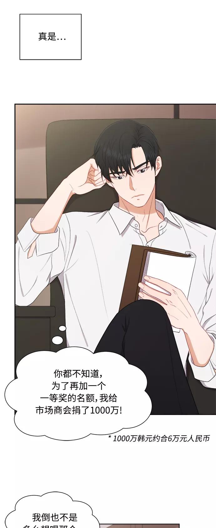 《急招新娘》第48话 第10页