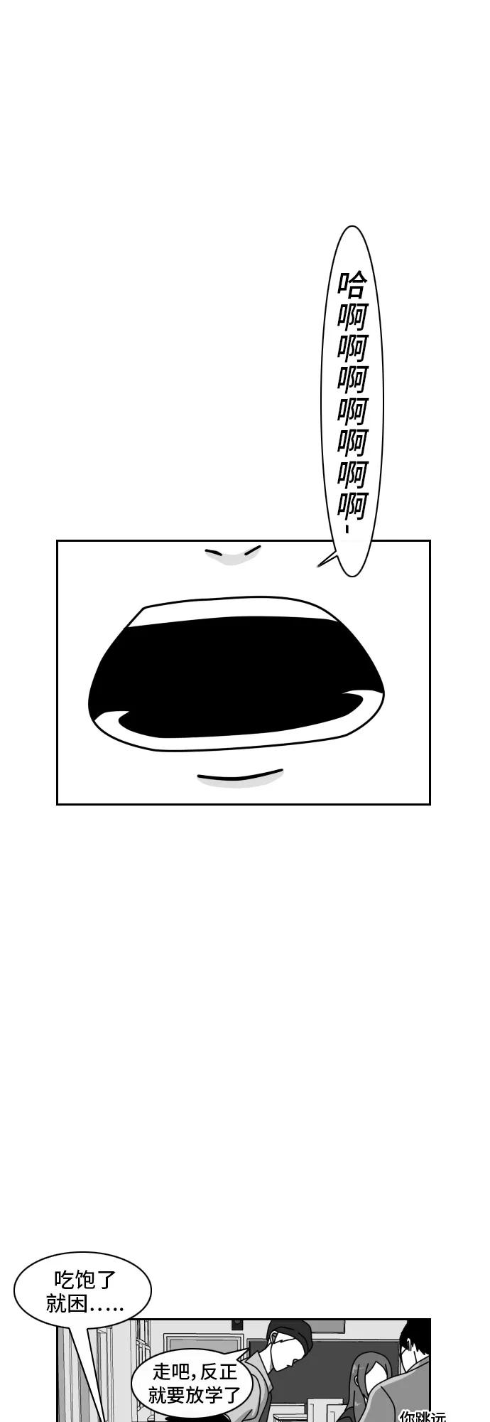 《异姓兄弟和平共处法则》[第48话] 意志 第14页