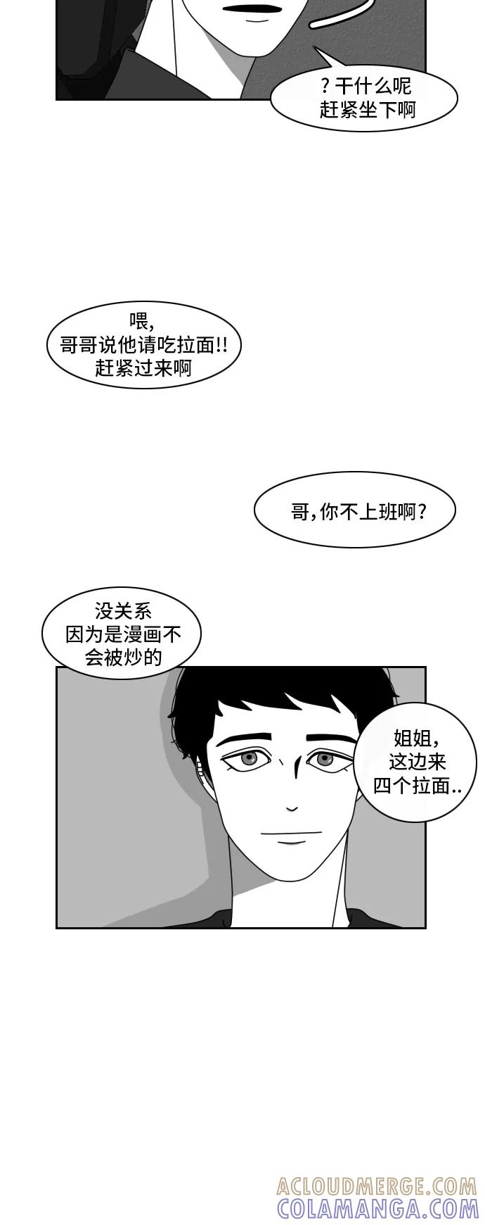《异姓兄弟和平共处法则》[第48话] 意志 第19页