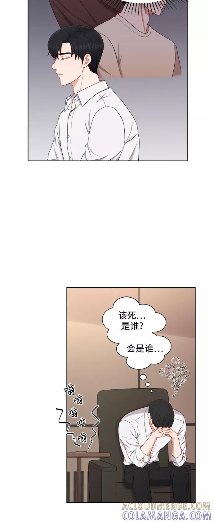 《急招新娘》第48话 第13页