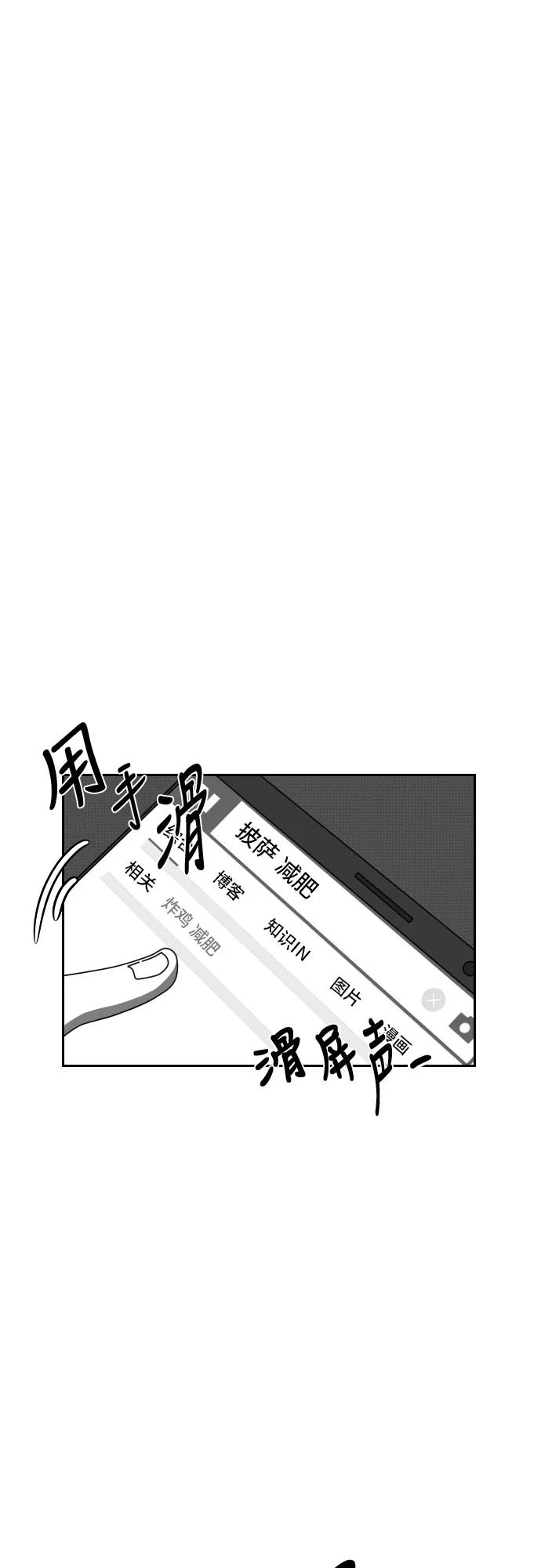《异姓兄弟和平共处法则》[第48话] 意志 第6页