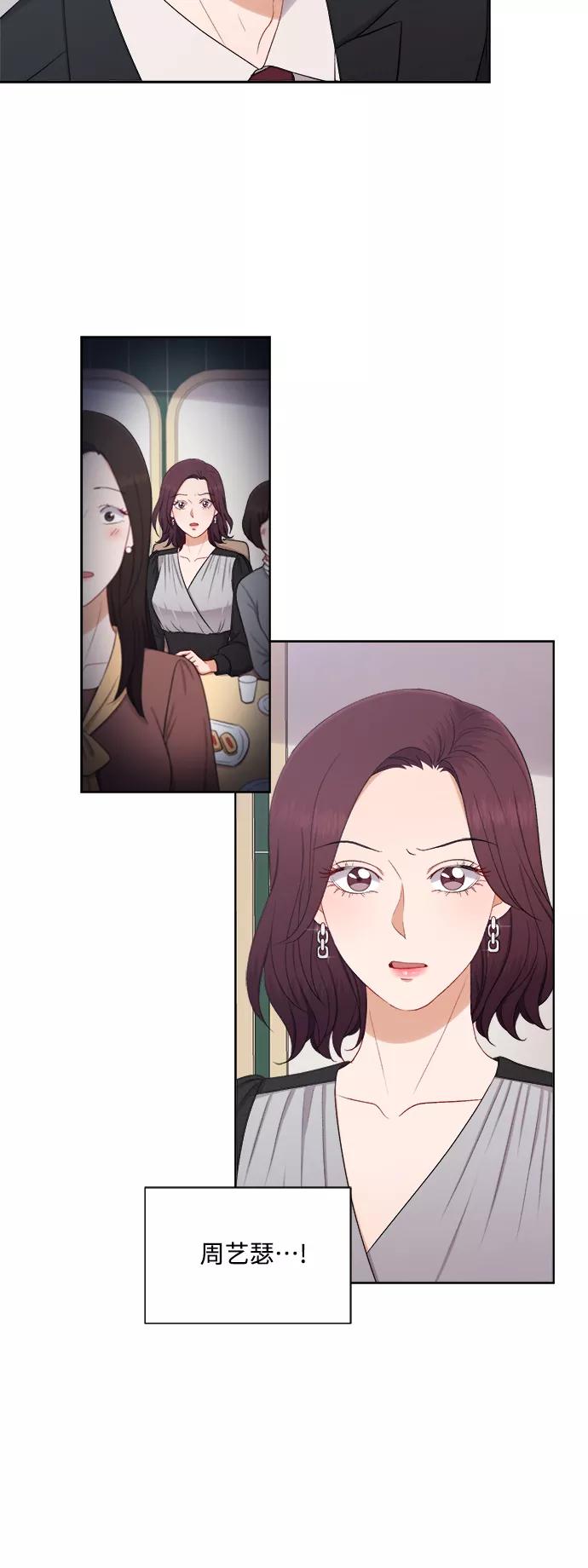 《急招新娘》第49话 第6页