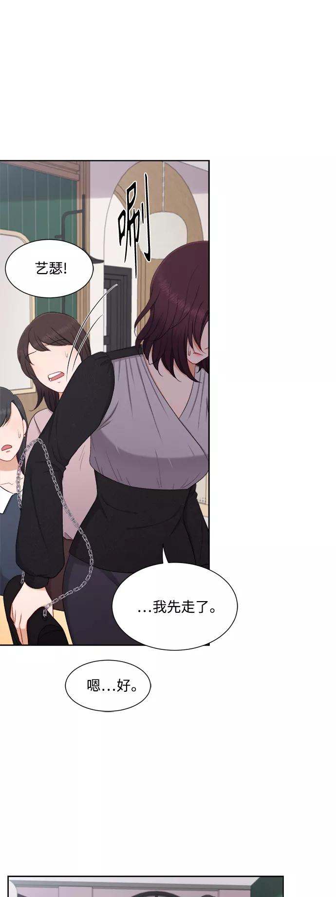 《急招新娘》第49话 第34页