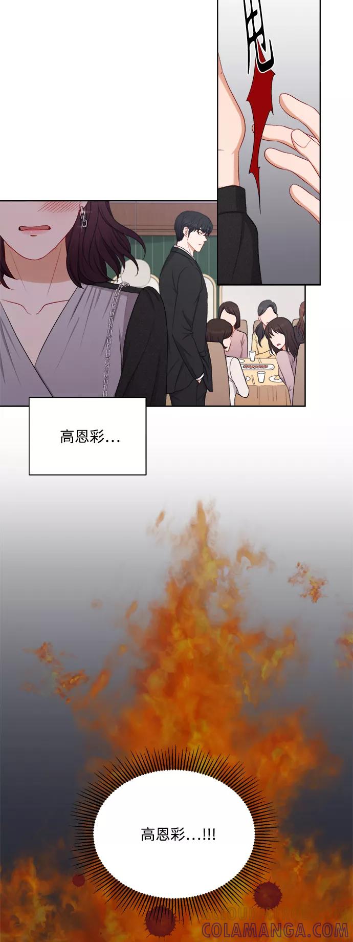 《急招新娘》第49话 第37页