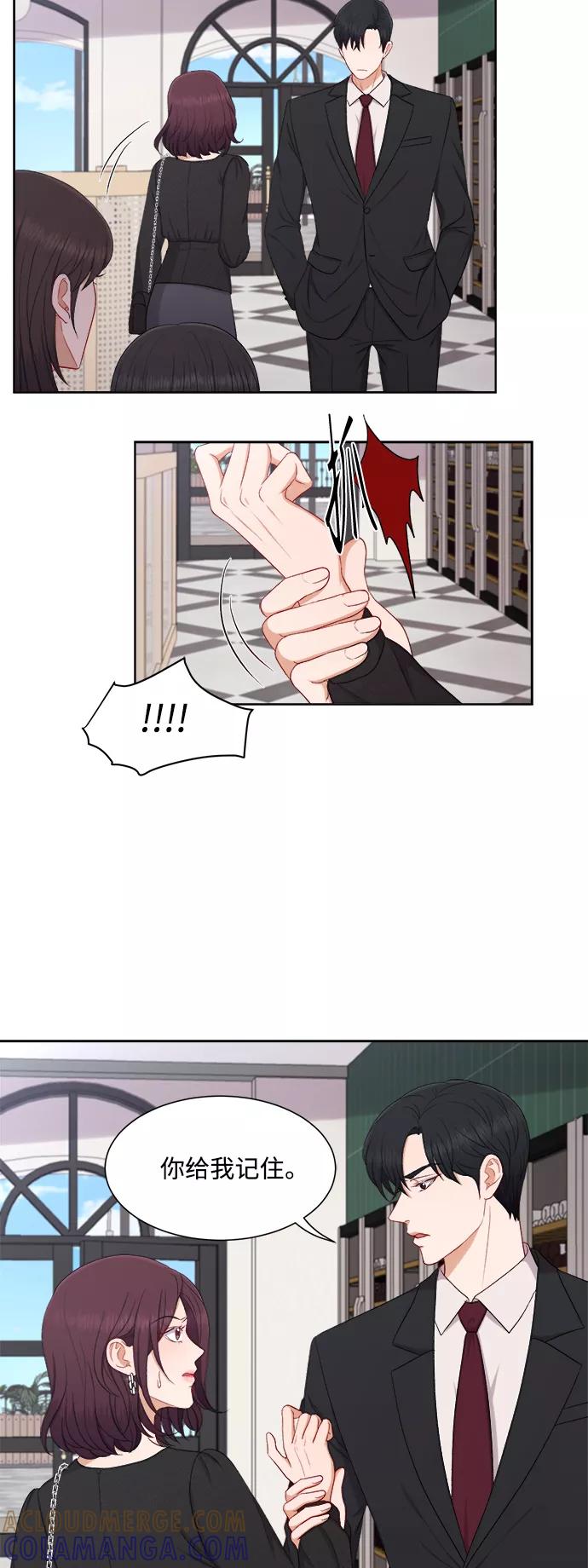 《急招新娘》第49话 第35页