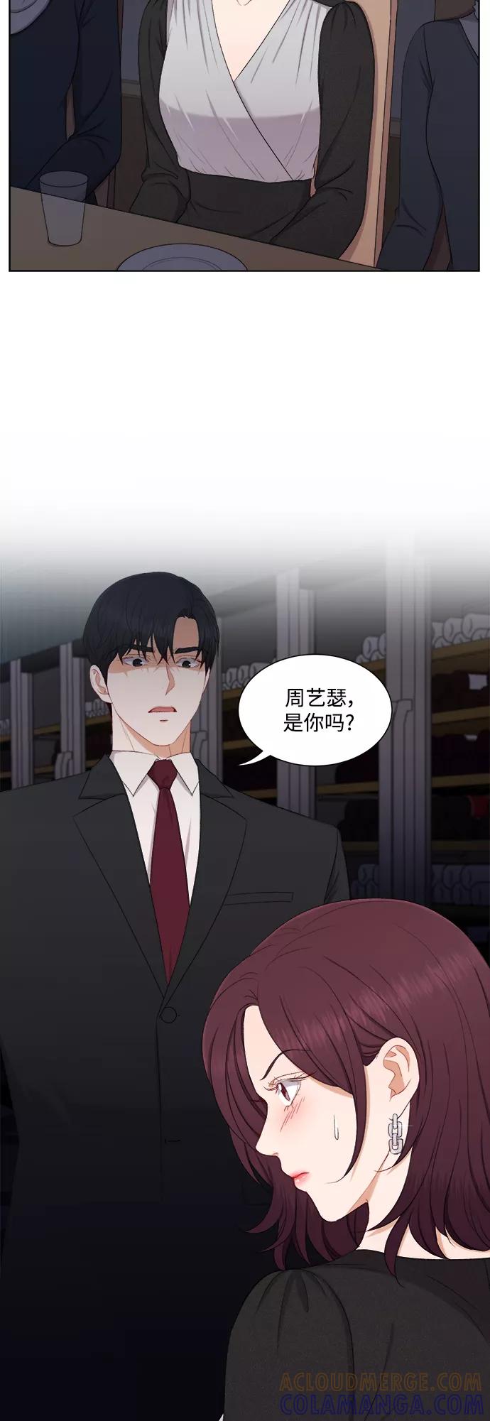 《急招新娘》第49话 第9页