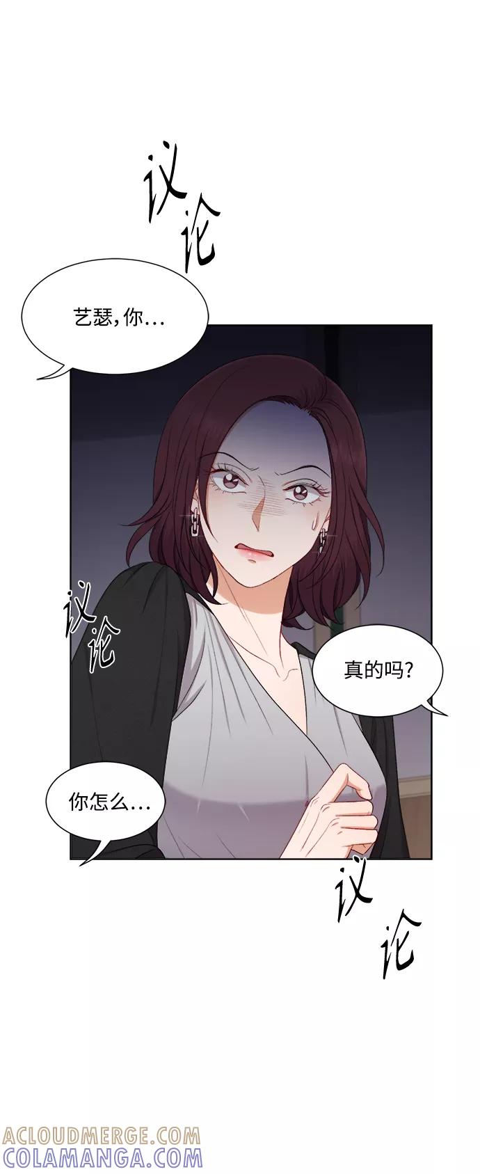 《急招新娘》第49话 第33页