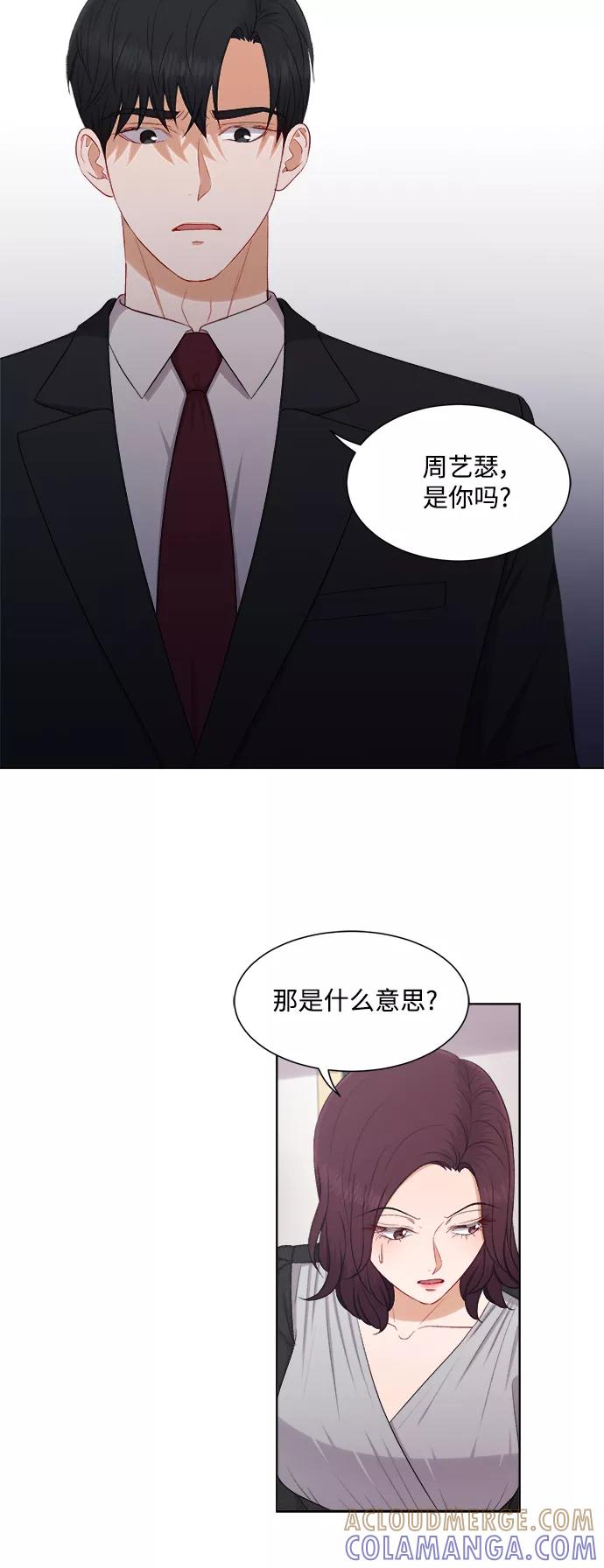 《急招新娘》第49话 第17页