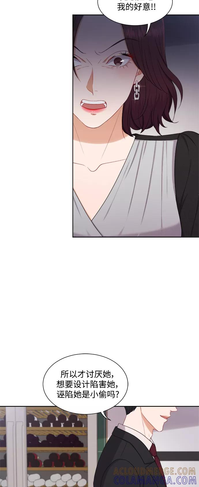 《急招新娘》第49话 第31页