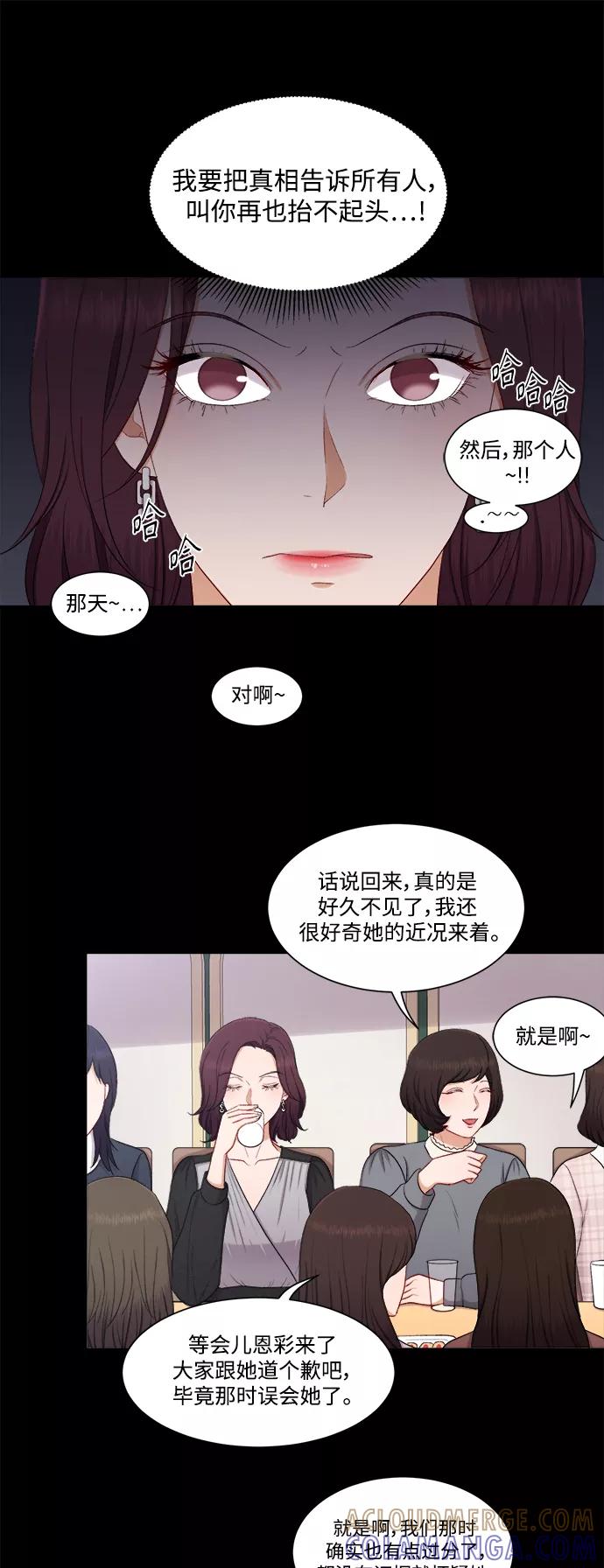《急招新娘》第49话 第13页