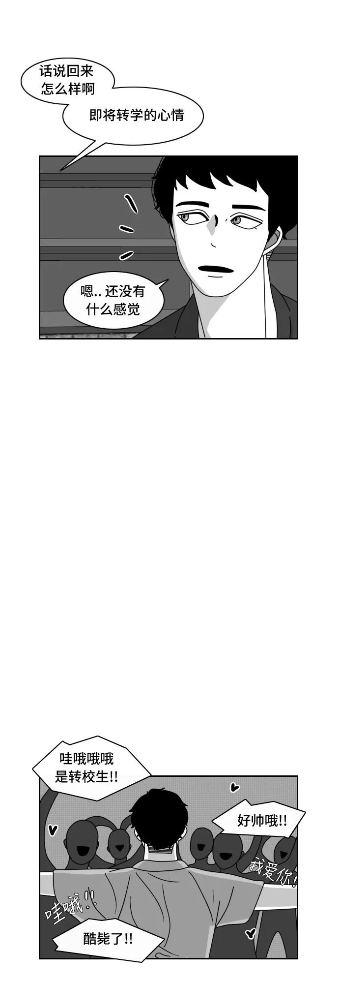 《异姓兄弟和平共处法则》[第49话] 搬家 第8页
