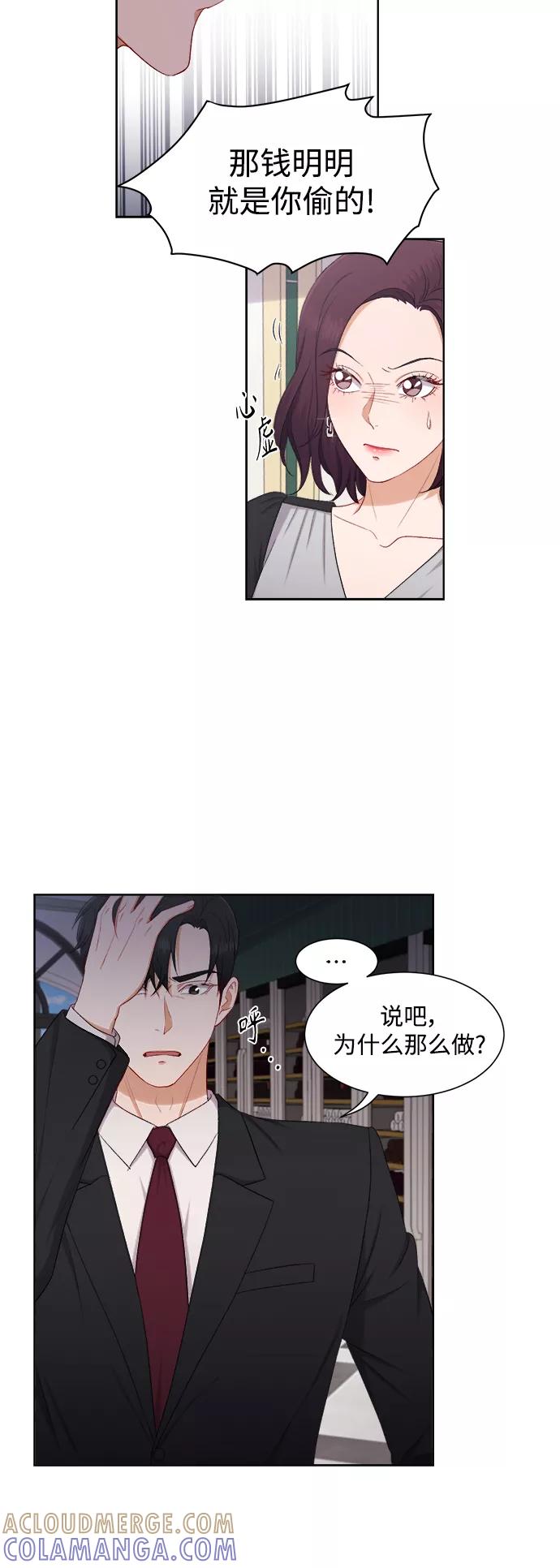 《急招新娘》第49话 第21页