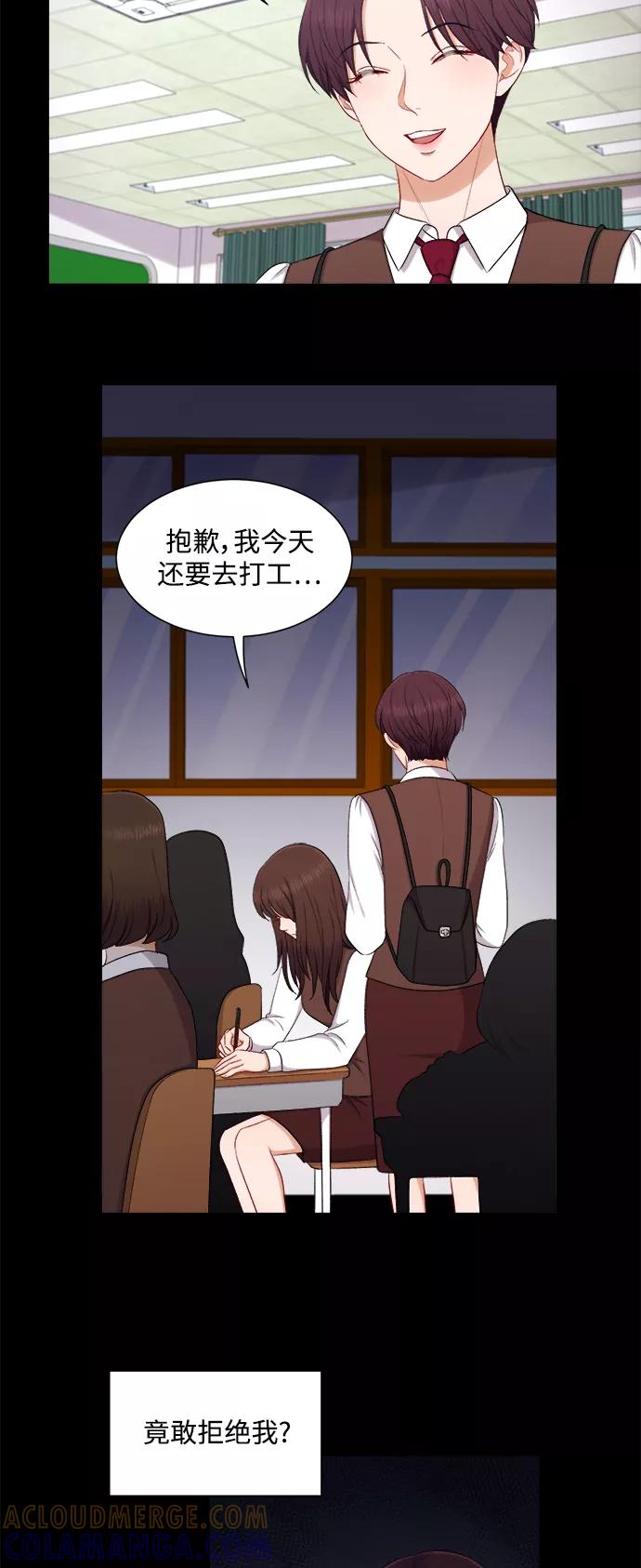 《急招新娘》第49话 第29页