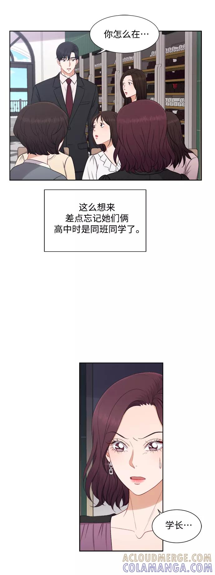 《急招新娘》第49话 第7页